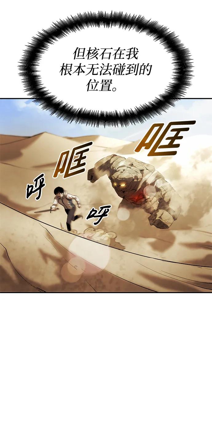 靠神级天赋无限成长 第2话 第34页