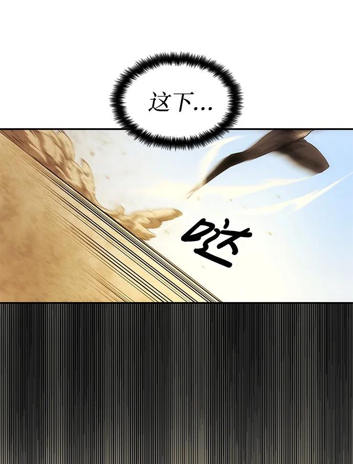 靠神级天赋无限成长 第2话 第46页