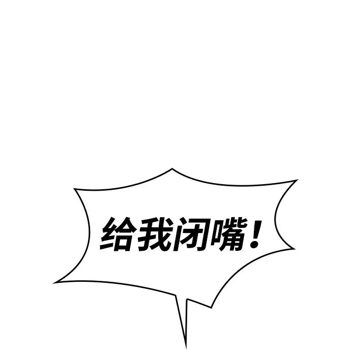 靠神级天赋无限成长 第2话 第67页