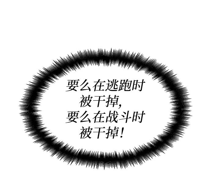 靠神级天赋无限成长 第2话 第24页