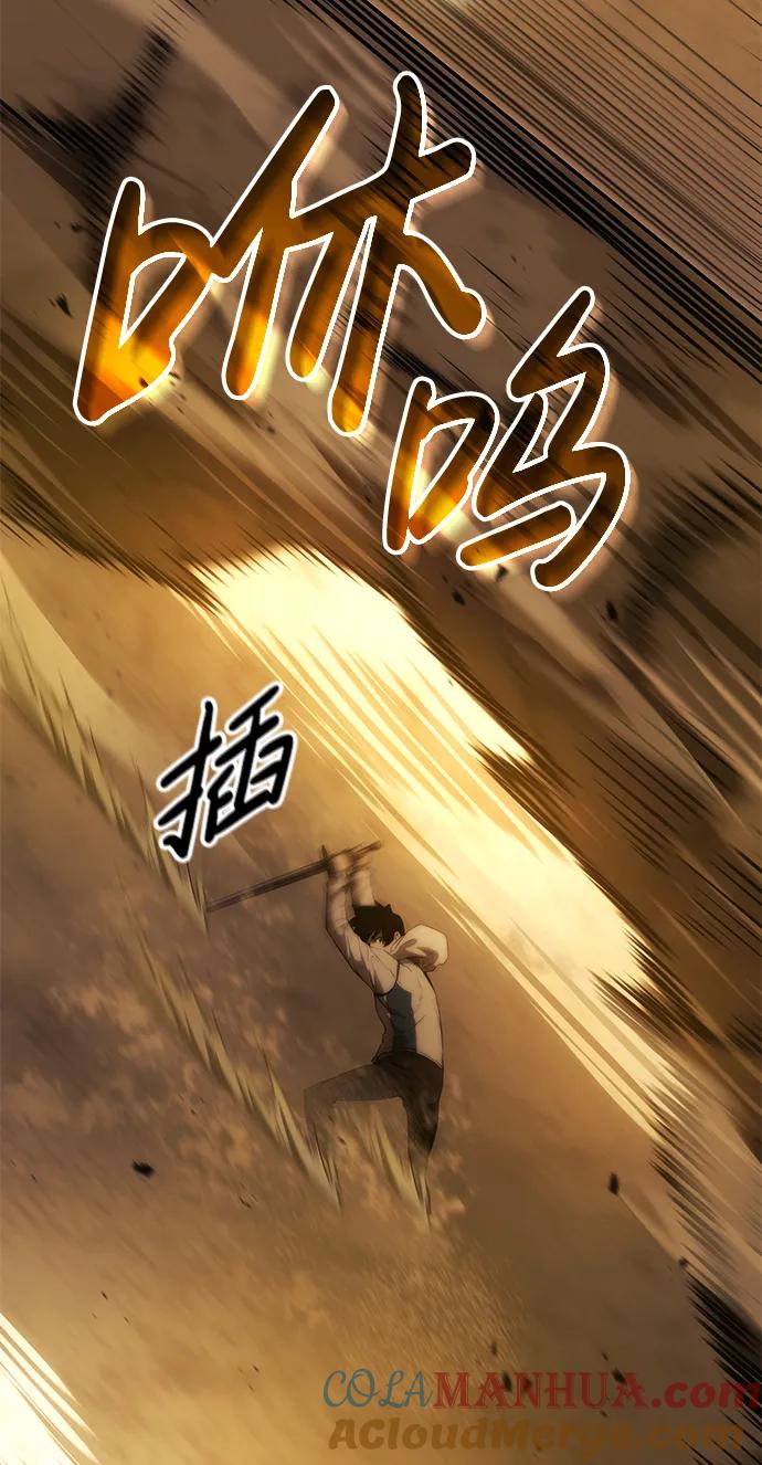 靠神级天赋无限成长 第2话 第41页