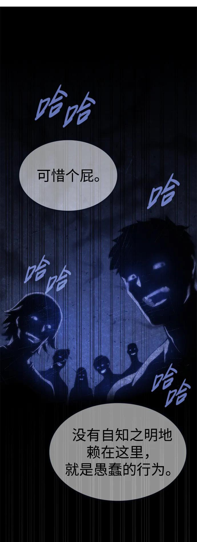 靠神级天赋无限成长 第2话 第27页