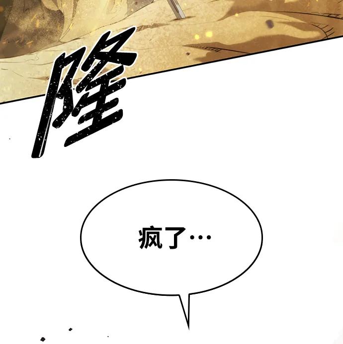 靠神级天赋无限成长 第2话 第6页