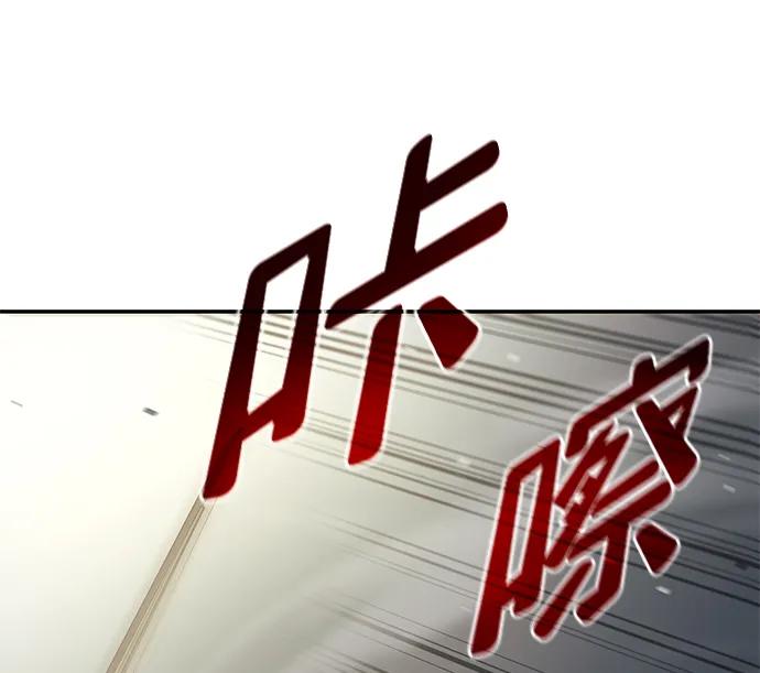 靠神级天赋无限成长 第2话 第59页