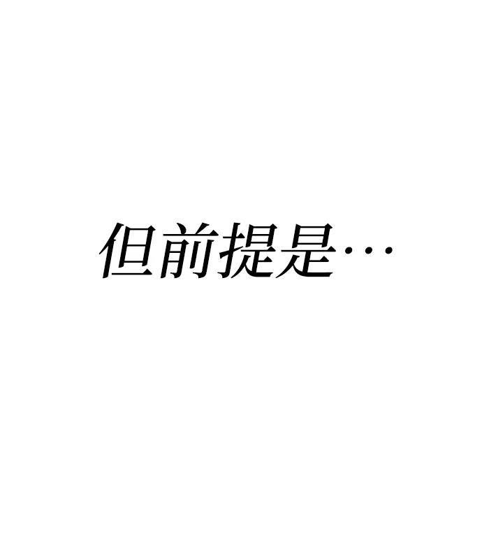 靠神级天赋无限成长 第2话 第91页