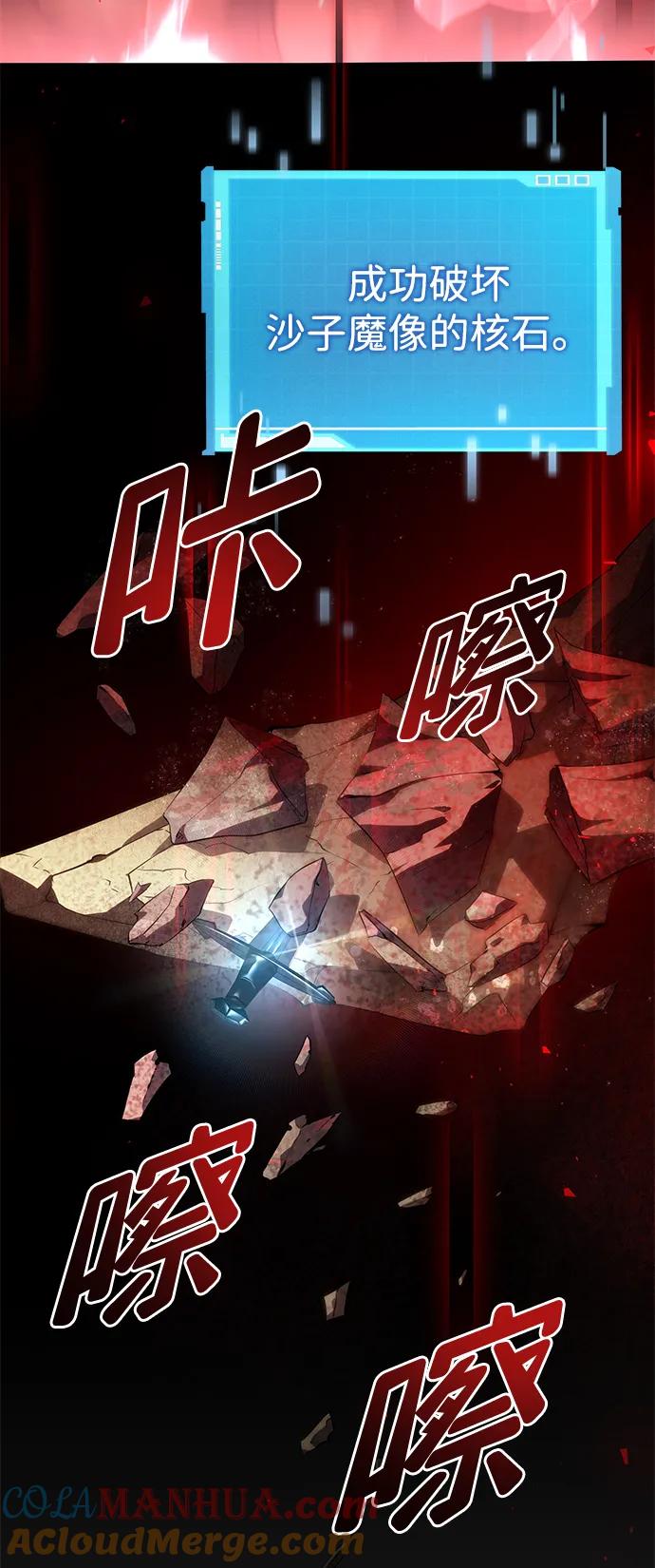 靠神级天赋无限成长 第2话 第73页