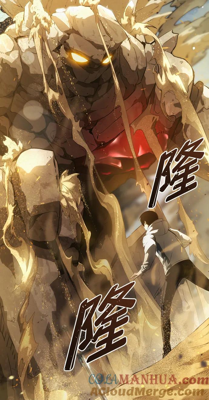 靠神级天赋无限成长 第2话 第5页
