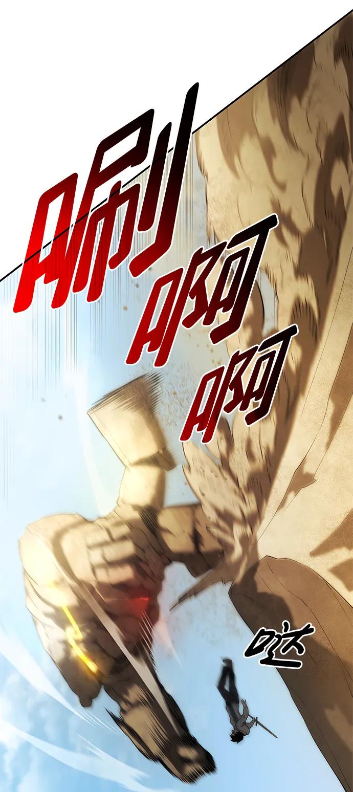 靠神级天赋无限成长 第2话 第38页
