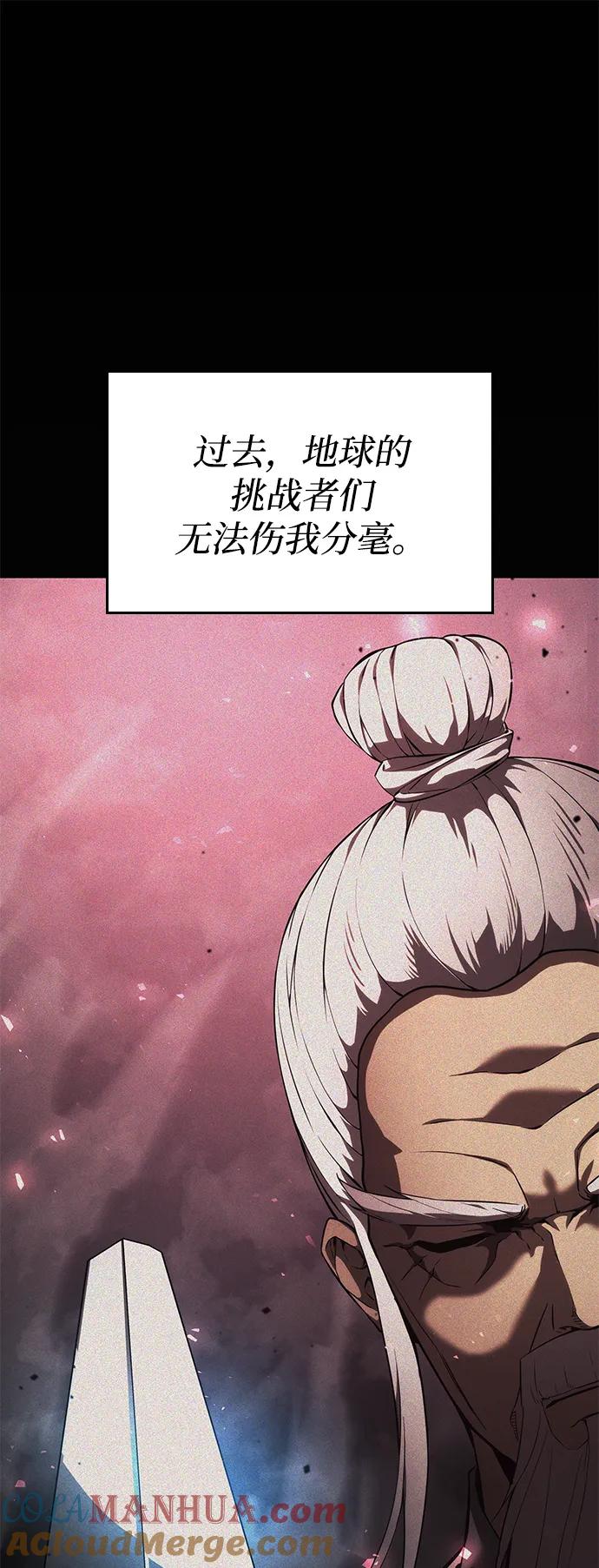 靠神级天赋无限成长 第29话 第81页