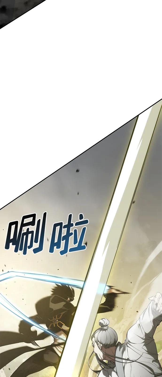 靠神级天赋无限成长 第29话 第31页