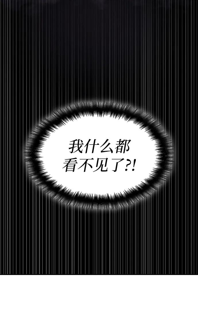 靠神级天赋无限成长 第29话 第7页