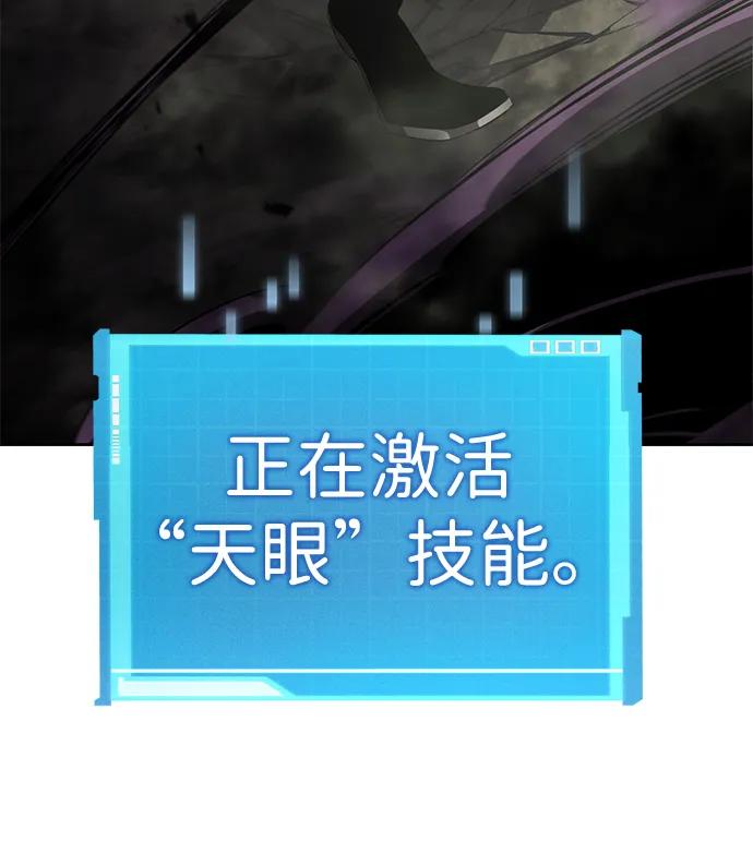 靠神级天赋无限成长 第29话 第103页