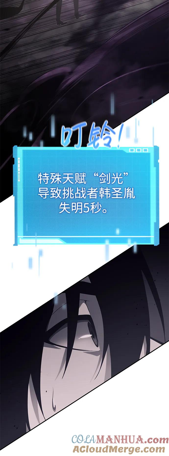 靠神级天赋无限成长 第29话 第5页