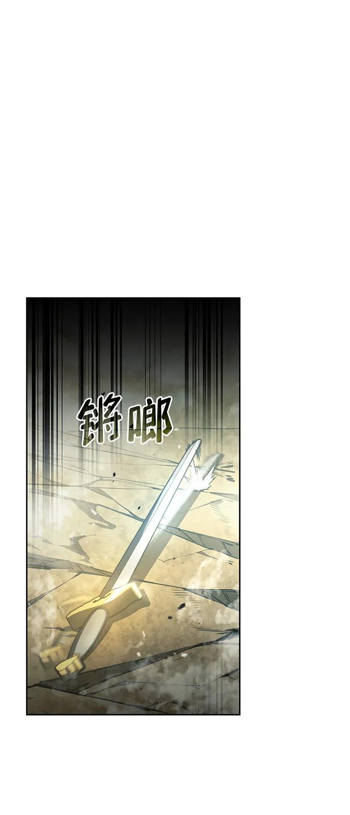 靠神级天赋无限成长 第29话 第116页