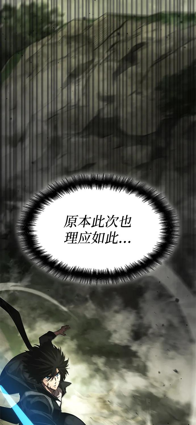 靠神级天赋无限成长 第29话 第83页