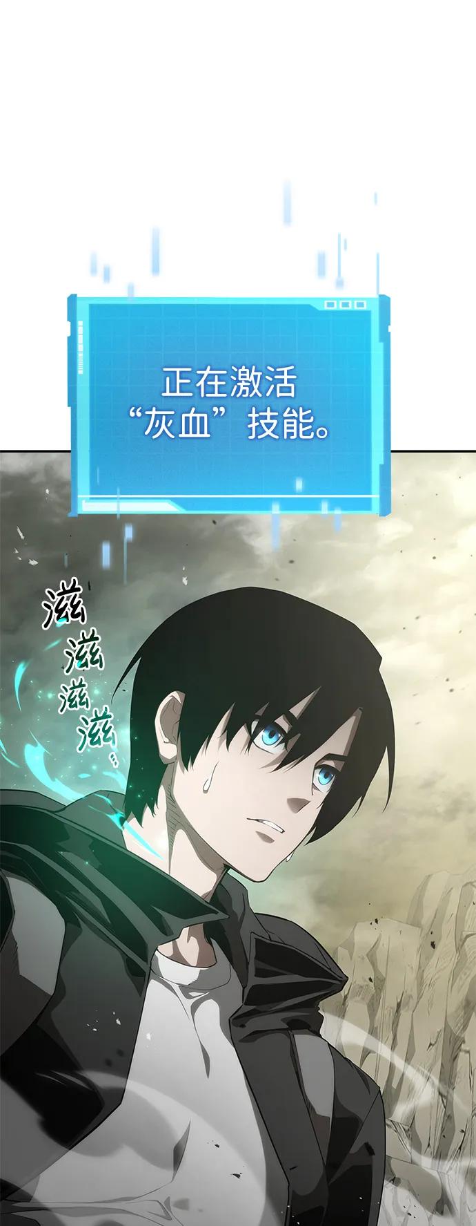 靠神级天赋无限成长 第29话 第20页