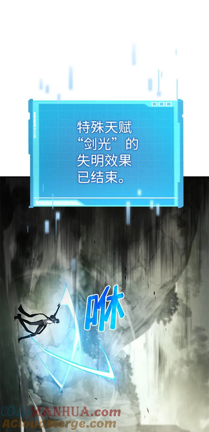 靠神级天赋无限成长 第29话 第17页