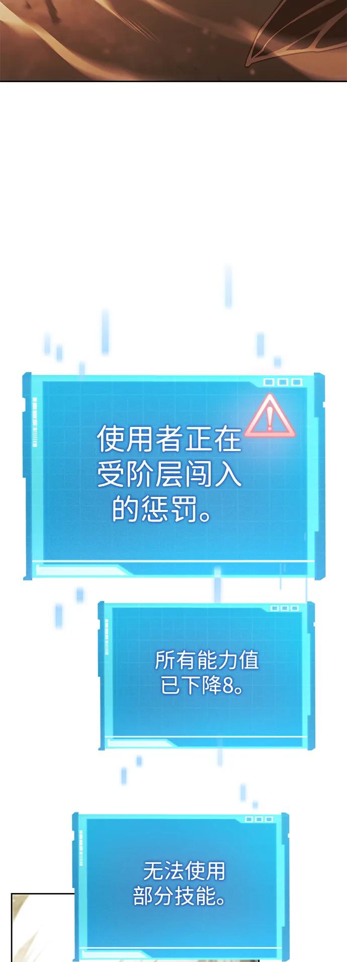 靠神级天赋无限成长 第29话 第99页