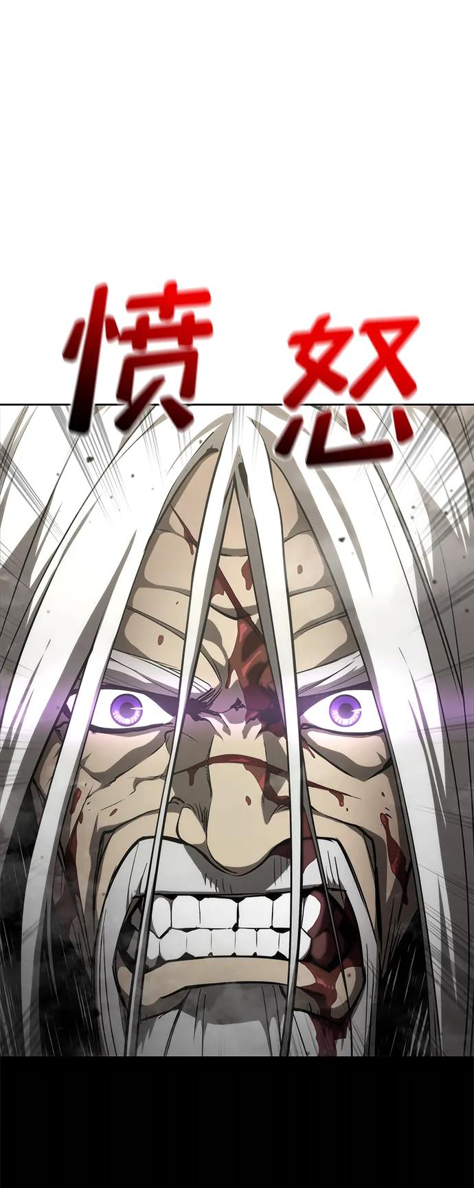 靠神级天赋无限成长 第29话 第94页