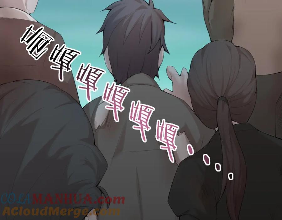 《降魂》第29话 恩人 第101页