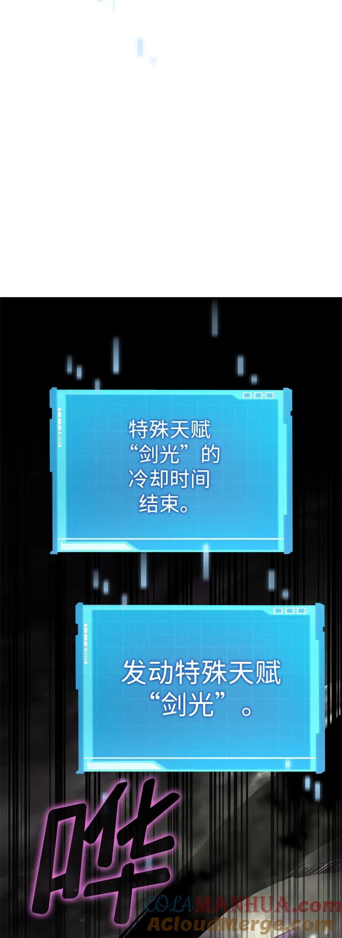 靠神级天赋无限成长 第29话 第101页