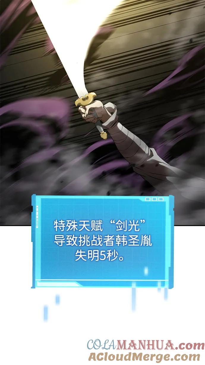 靠神级天赋无限成长 第29话 第41页