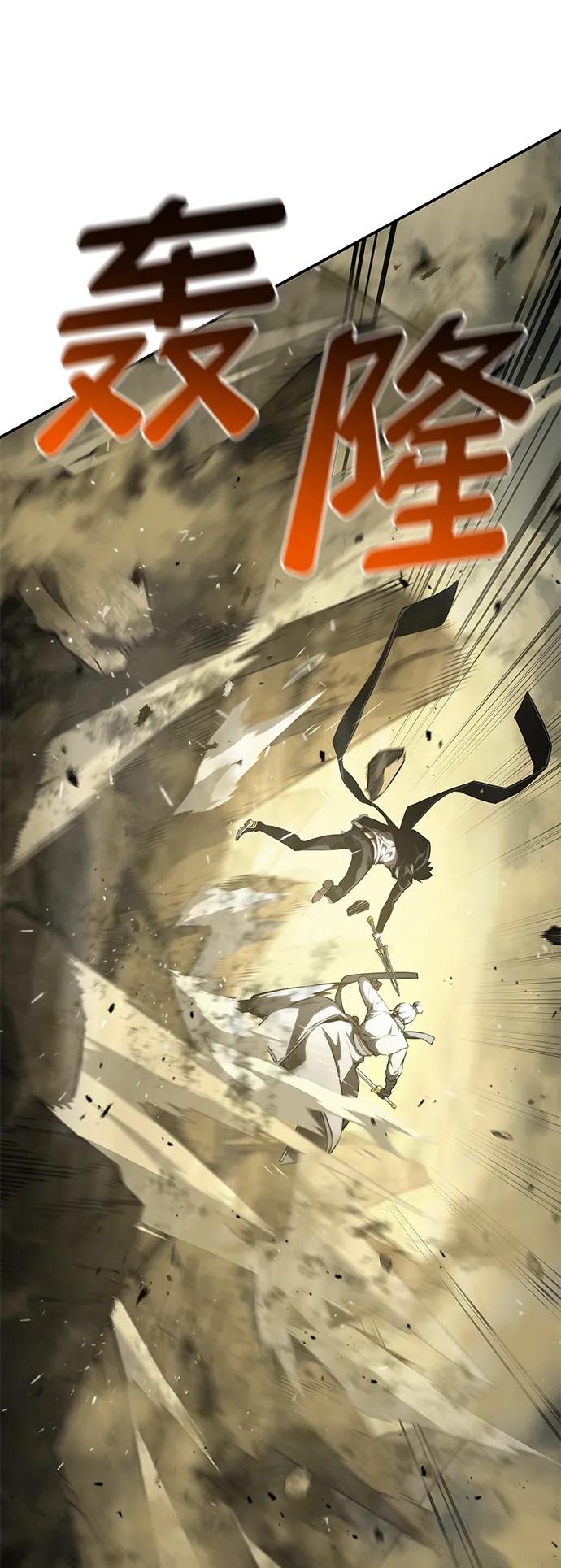 靠神级天赋无限成长 第29话 第38页