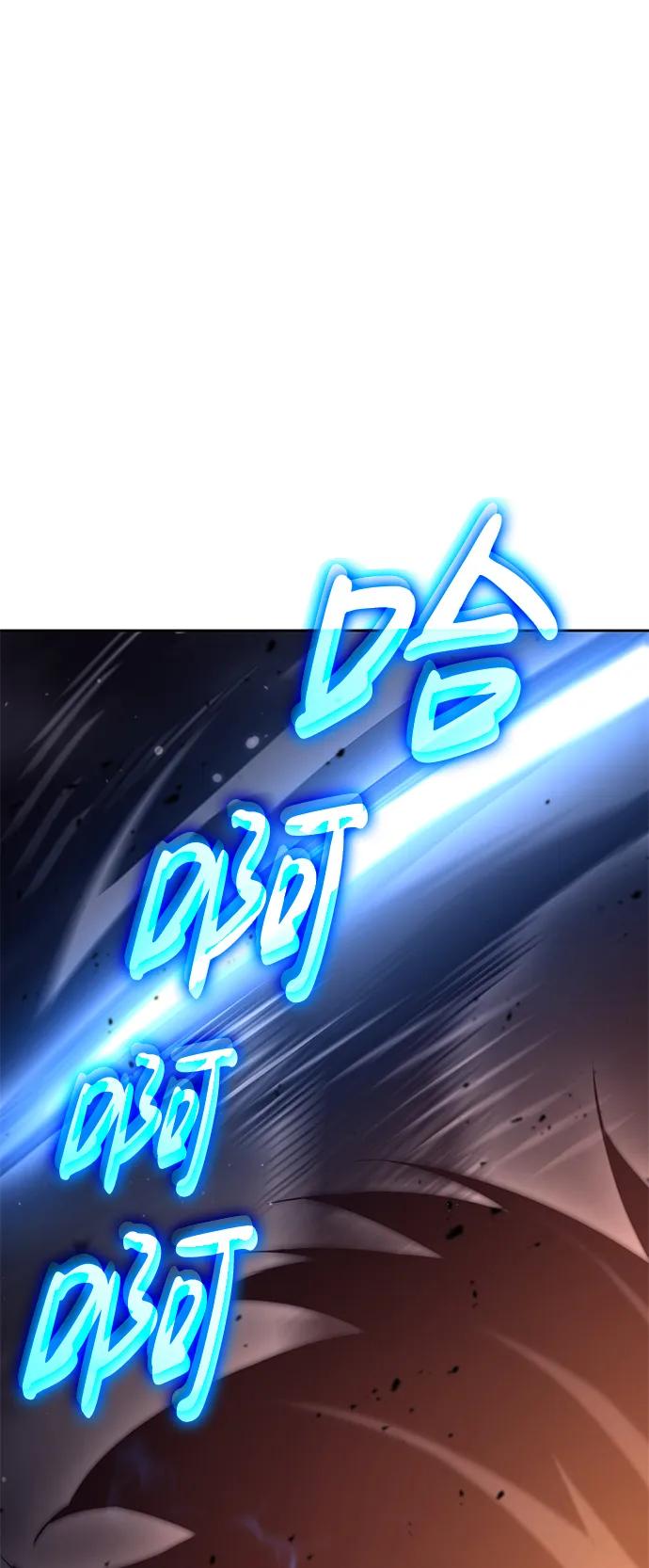 靠神级天赋无限成长 第29话 第110页