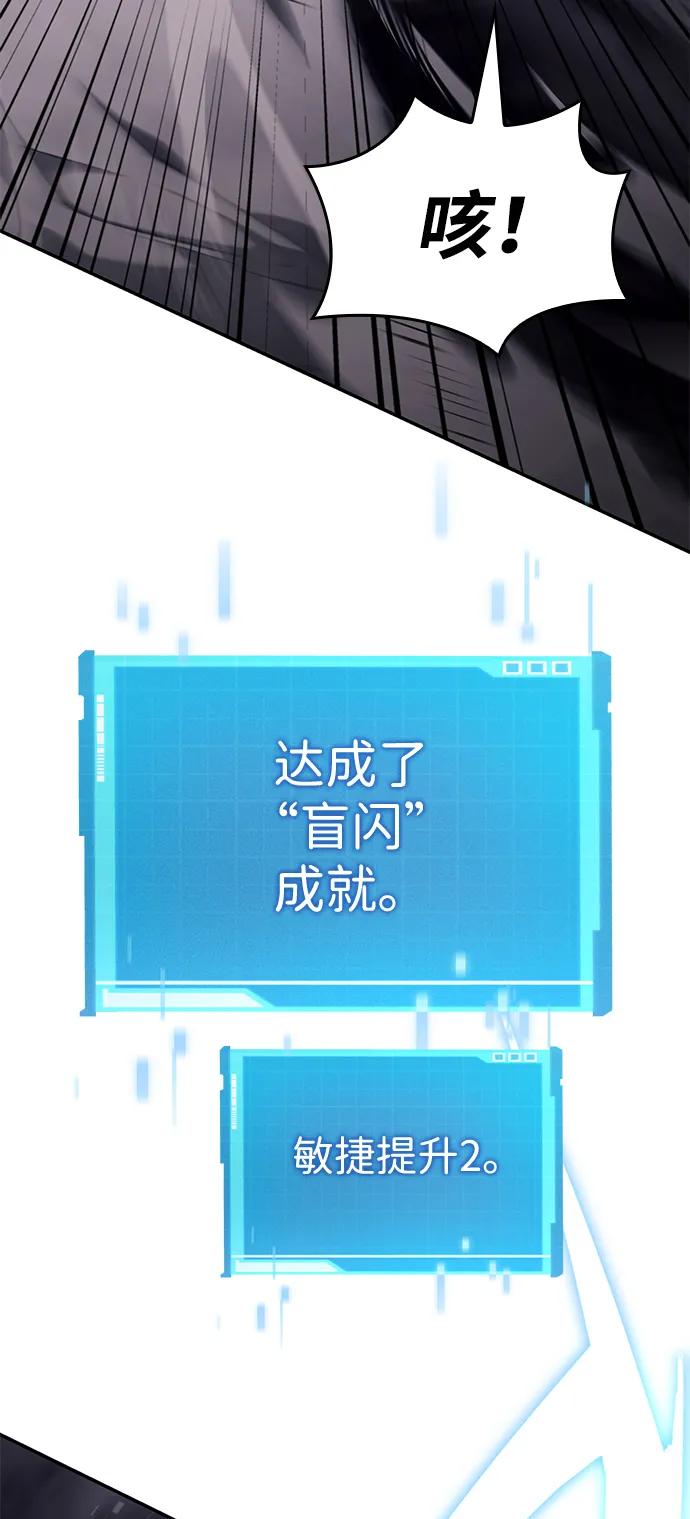 靠神级天赋无限成长 第29话 第15页