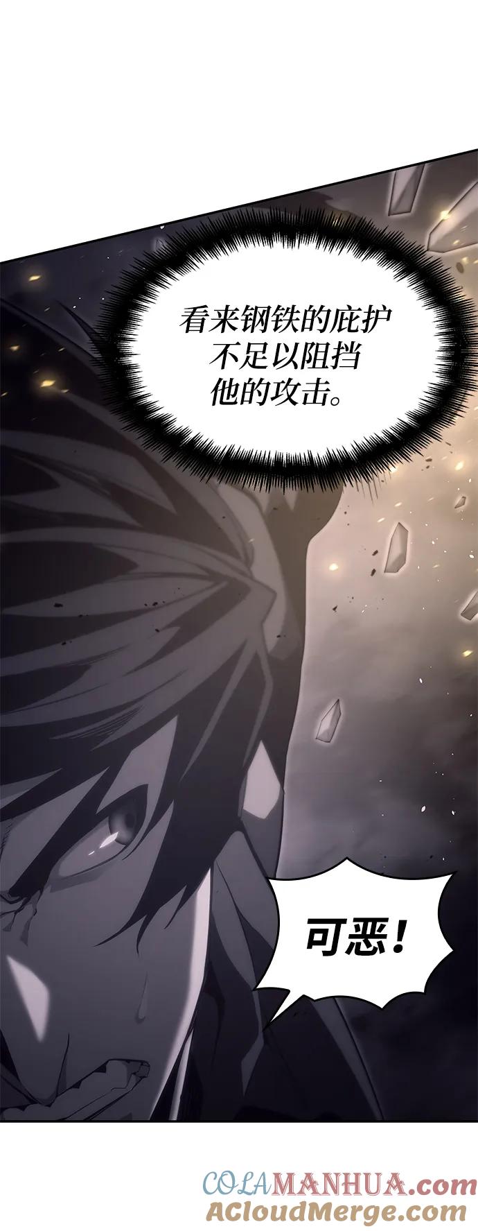 靠神级天赋无限成长 第29话 第53页
