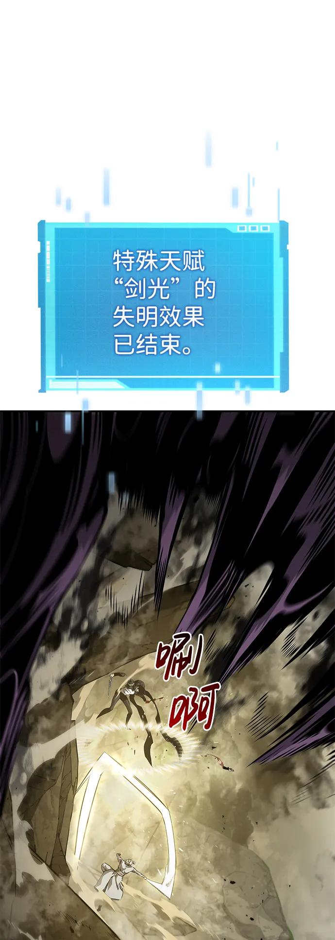 靠神级天赋无限成长 第29话 第54页