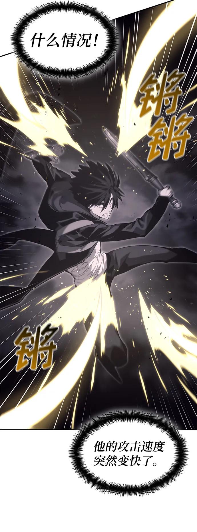 靠神级天赋无限成长 第29话 第47页