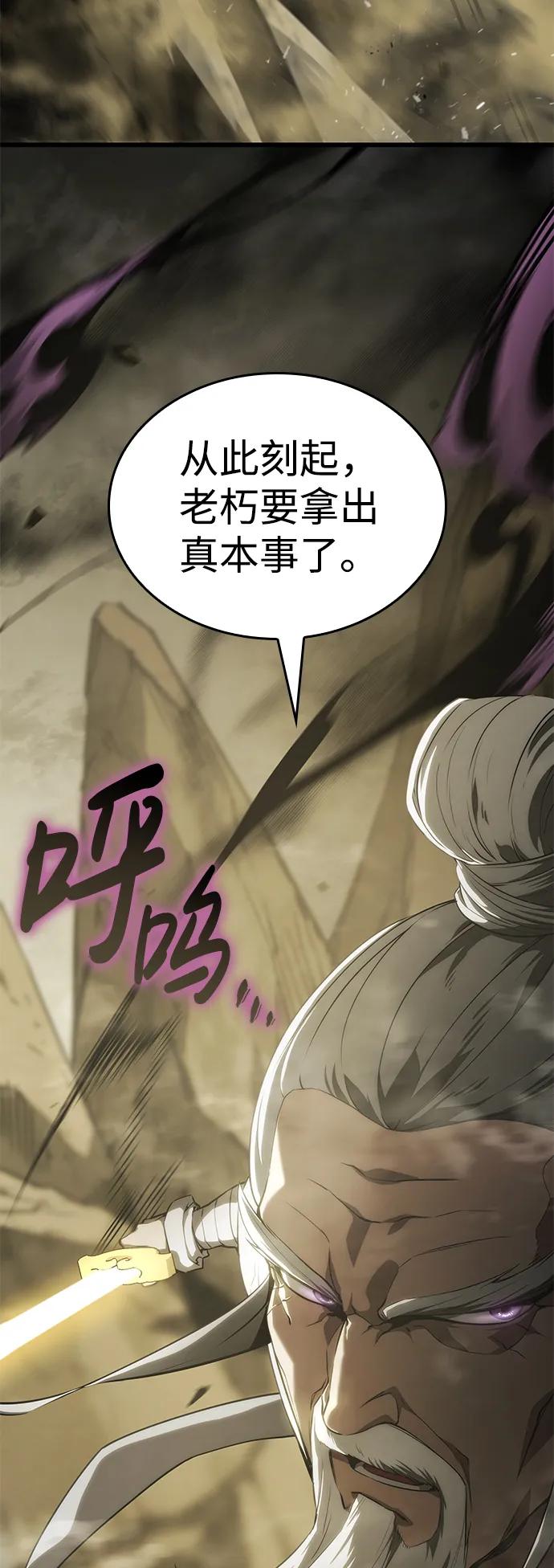 靠神级天赋无限成长 第29话 第39页