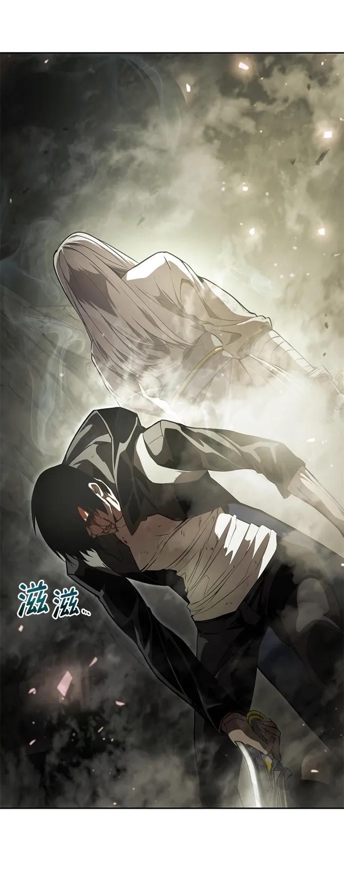 靠神级天赋无限成长 第29话 第115页