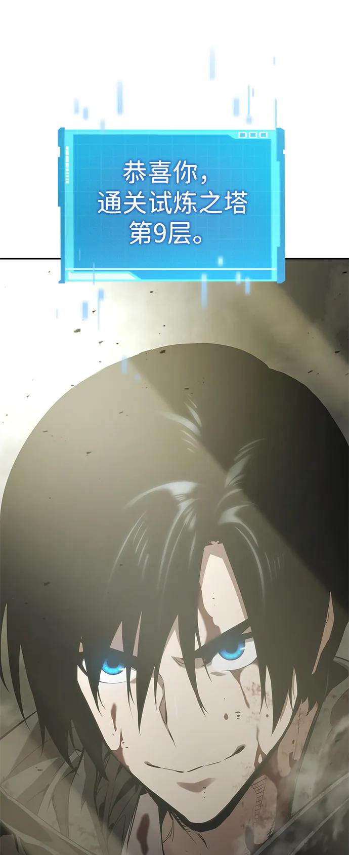 靠神级天赋无限成长 第29话 第122页