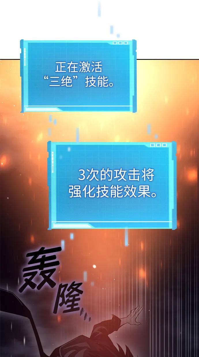 靠神级天赋无限成长 第29话 第108页