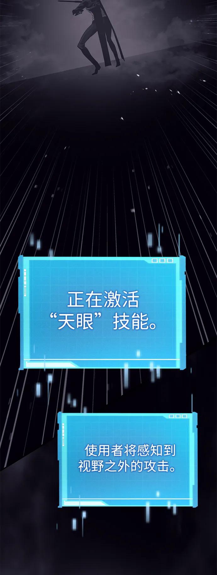 靠神级天赋无限成长 第29话 第11页