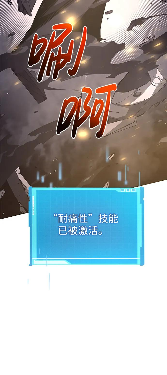 靠神级天赋无限成长 第29话 第52页