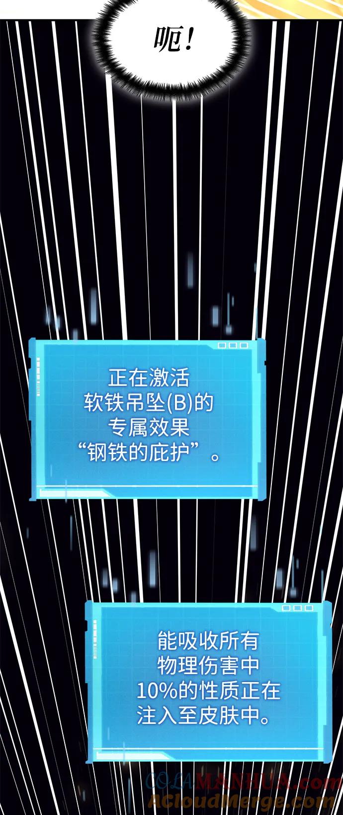 靠神级天赋无限成长 第29话 第49页