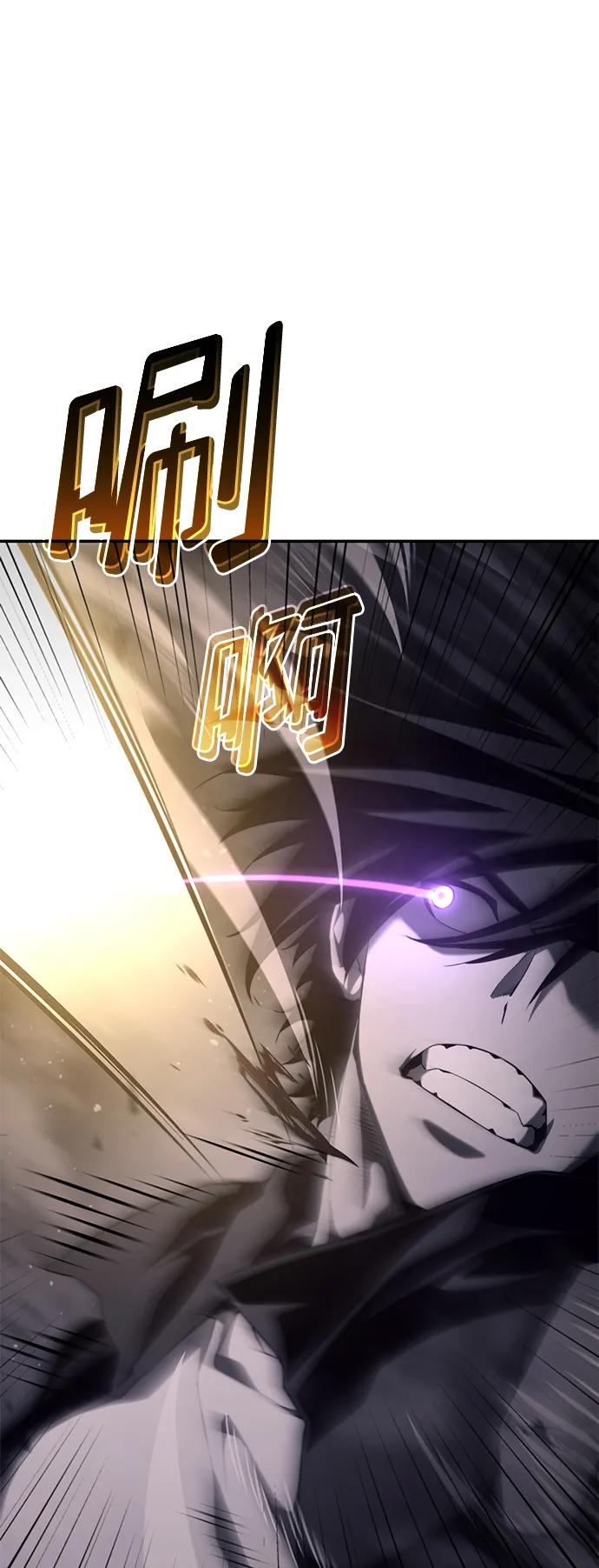 靠神级天赋无限成长 第29话 第14页