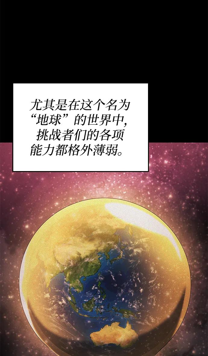 靠神级天赋无限成长 第29话 第79页