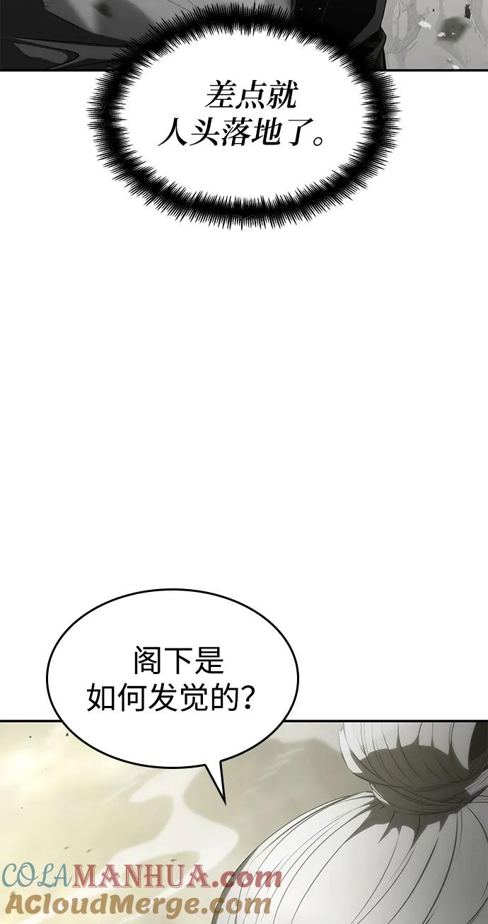 靠神级天赋无限成长 第29话 第21页