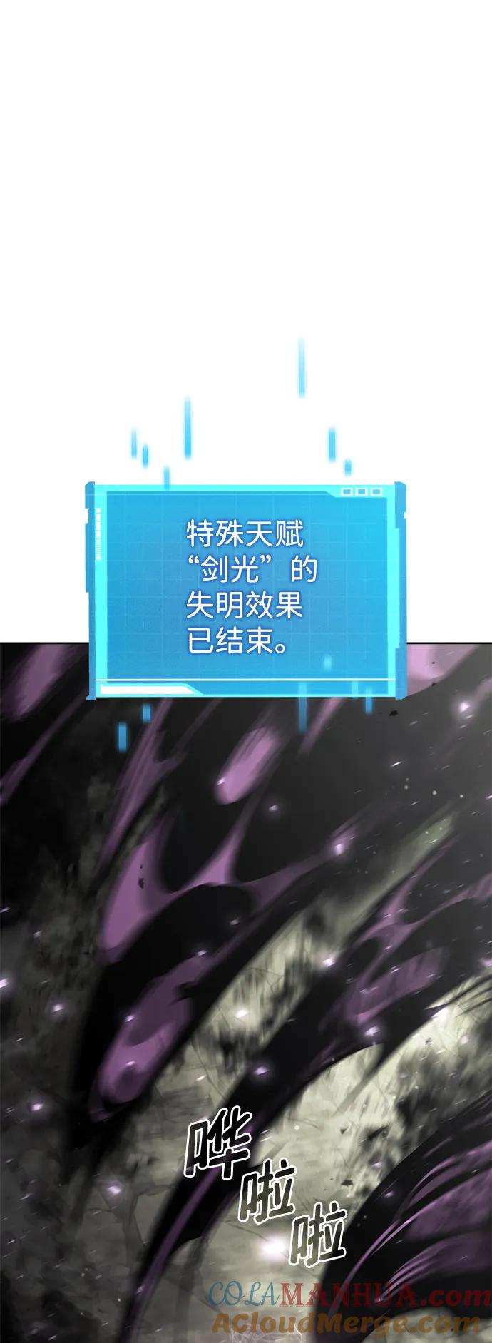 靠神级天赋无限成长 第29话 第113页