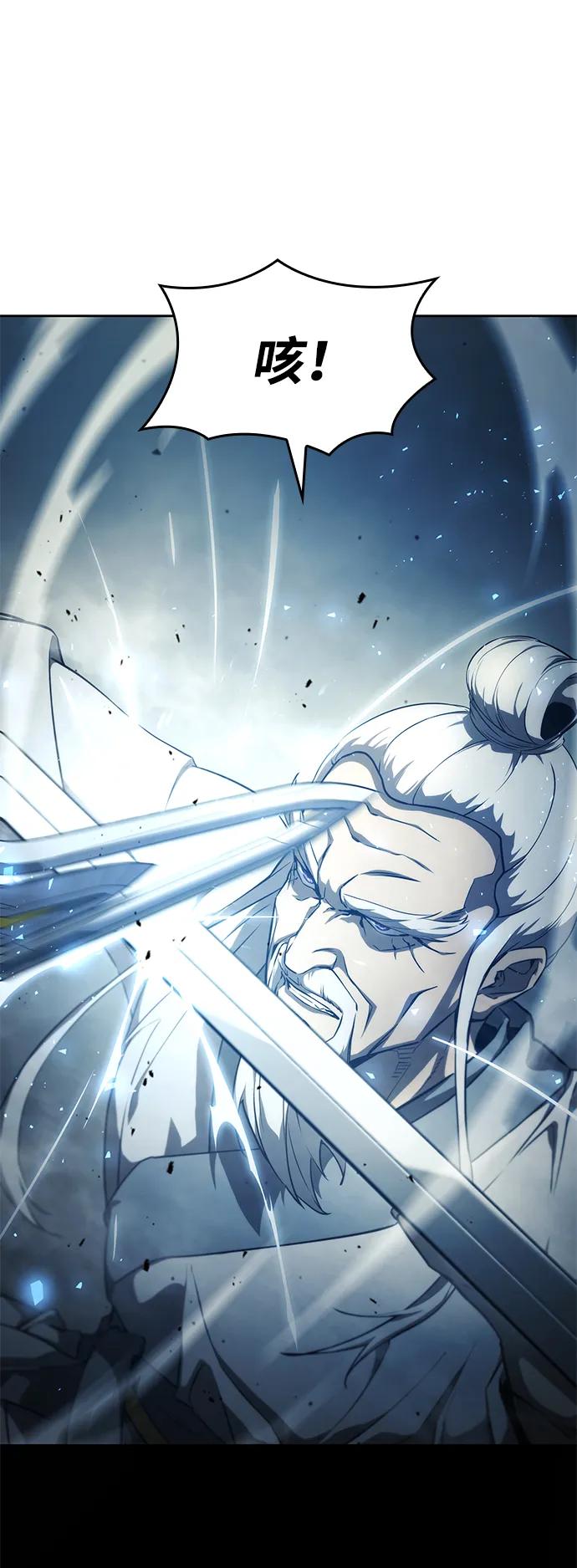 靠神级天赋无限成长 第29话 第75页