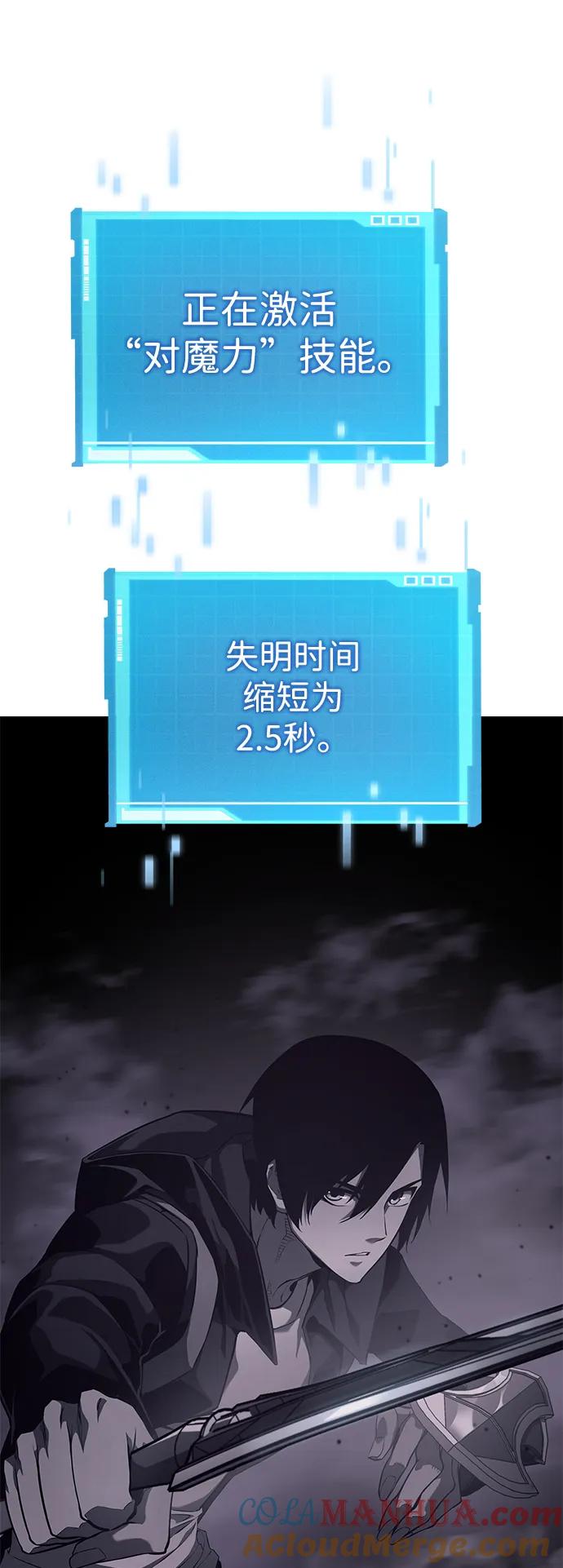 靠神级天赋无限成长 第29话 第9页