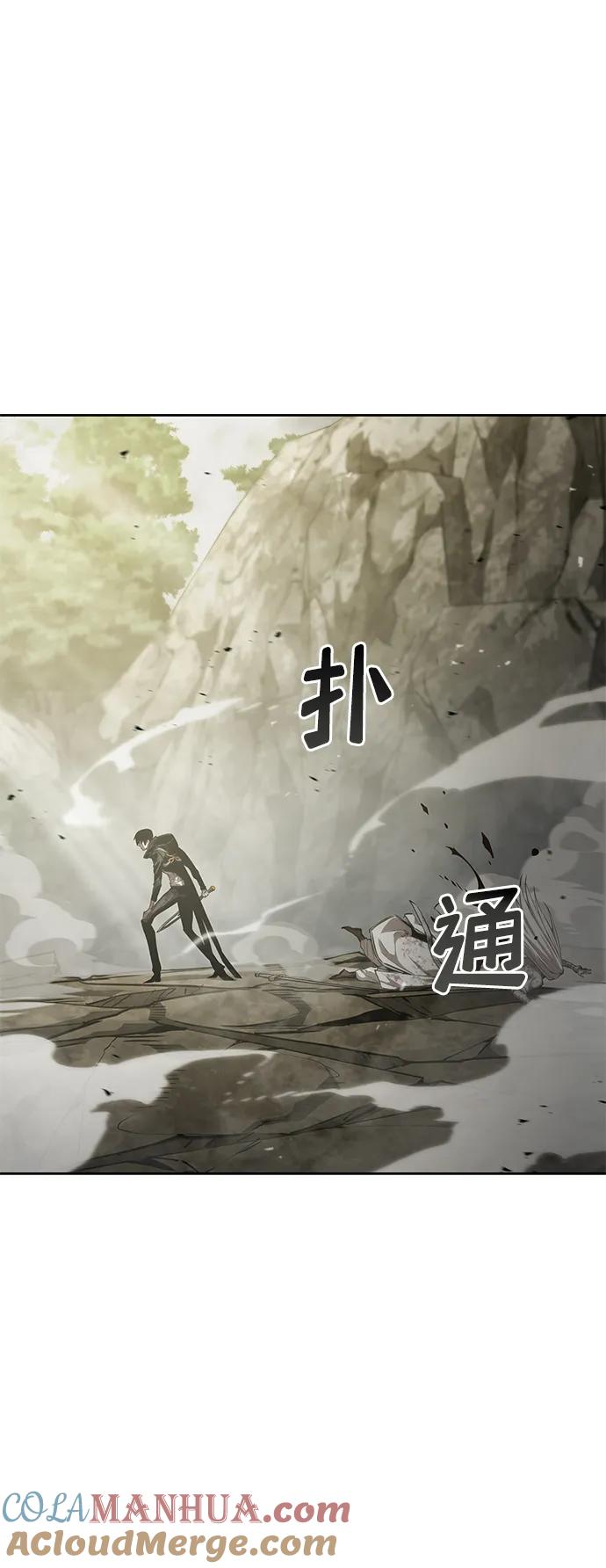靠神级天赋无限成长 第29话 第121页