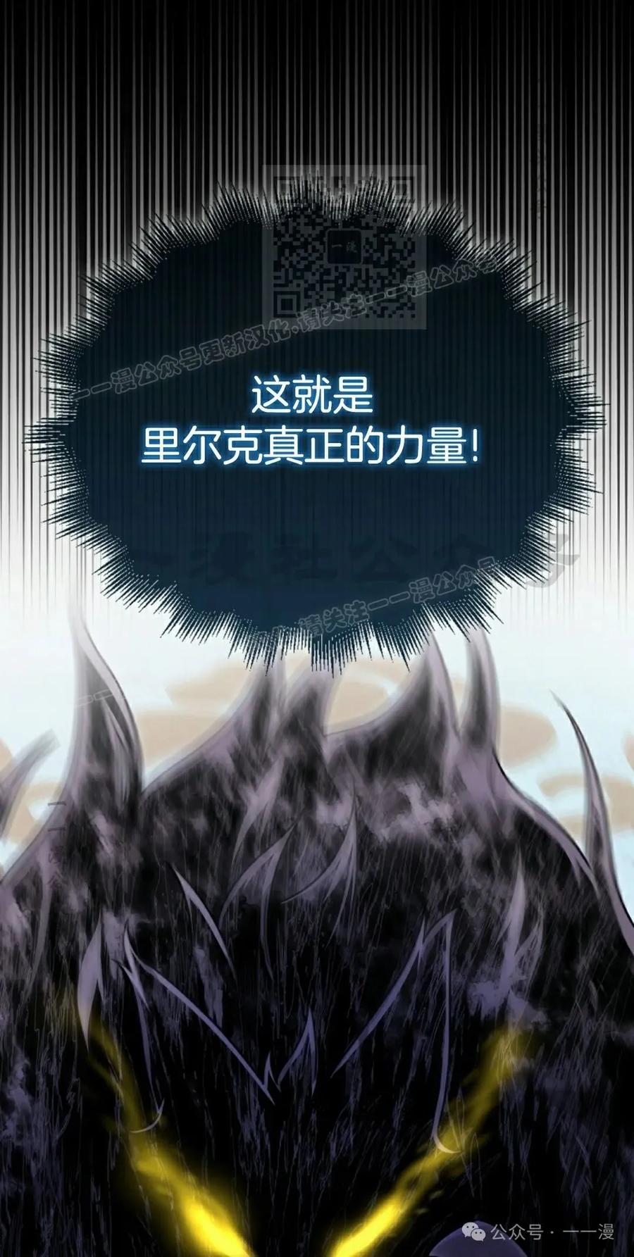 《我不是回归者》第31话 第51页