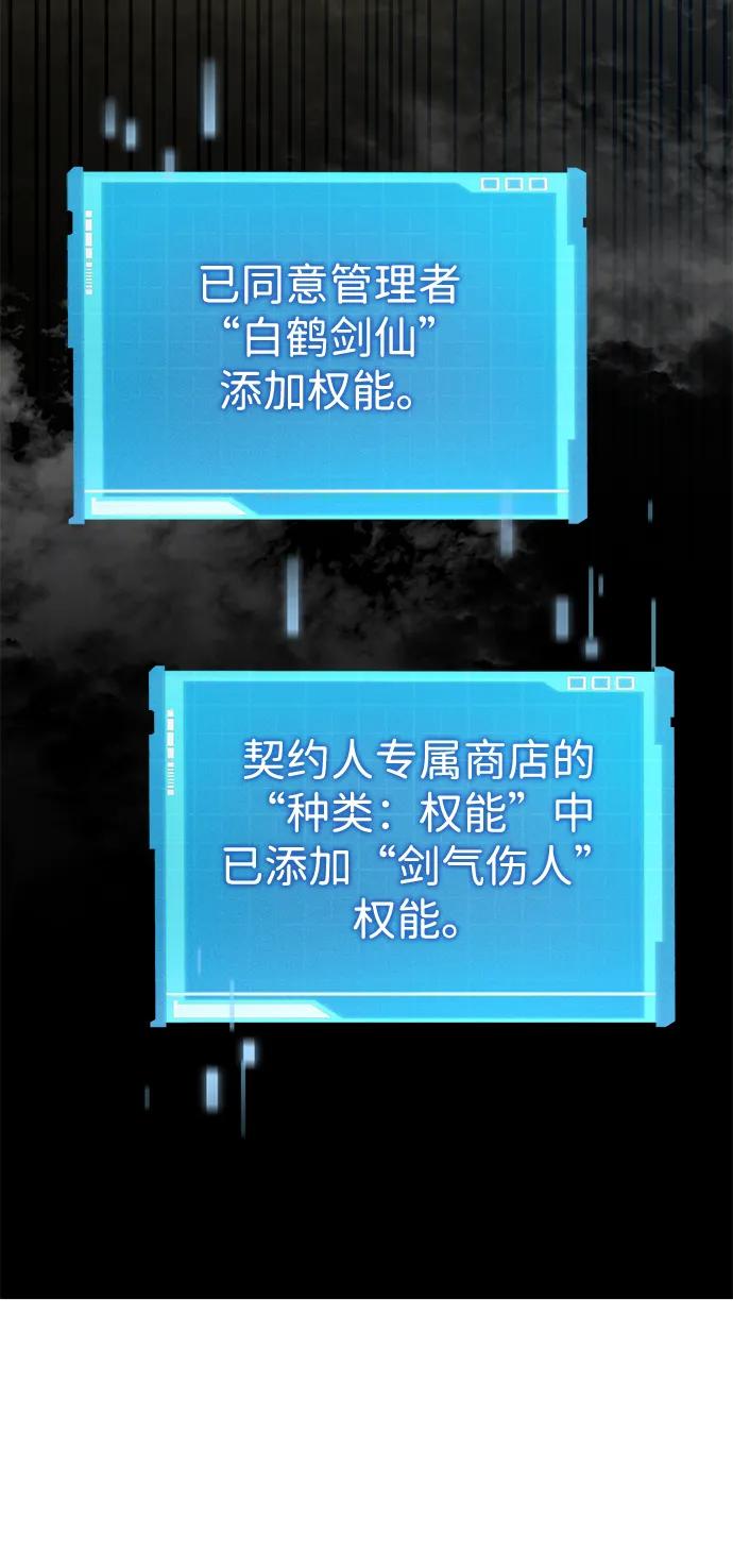 靠神级天赋无限成长 第30话 第32页