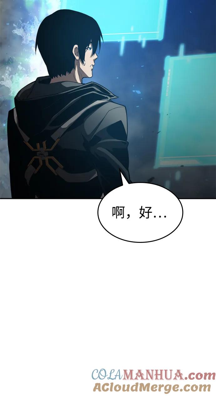 靠神级天赋无限成长 第30话 第21页