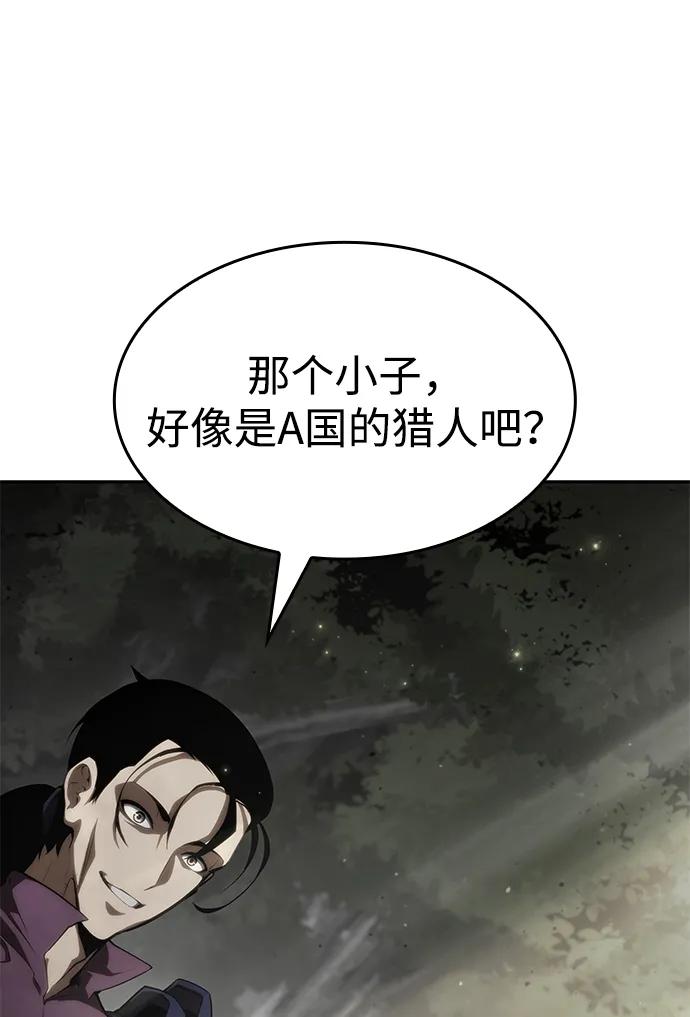 靠神级天赋无限成长 第30话 第82页